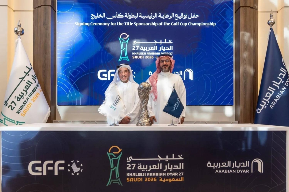 كأس الخليج يحمل مسمى خليجي الديار العربية 27