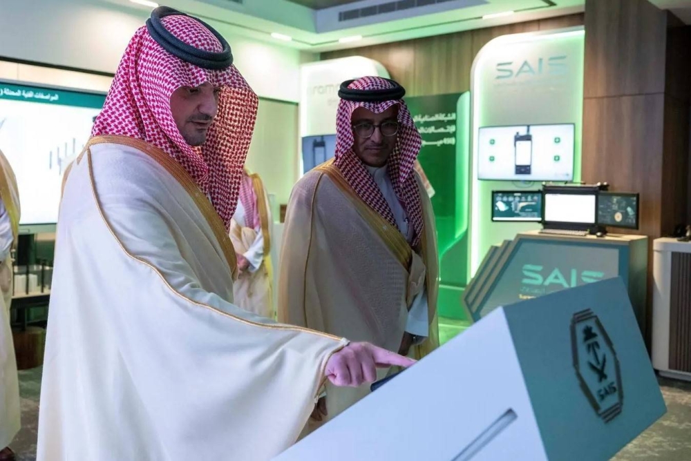تدشين المنصة الموحدة ومركز عمليات الهيئة العُليا للأمن الصناعي