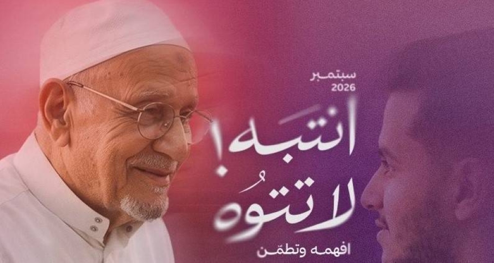 «انتبه لا تتوه».. 300 مبادرة سعودية لتعزيز وعي المجتمع بمرض ألزهايمر