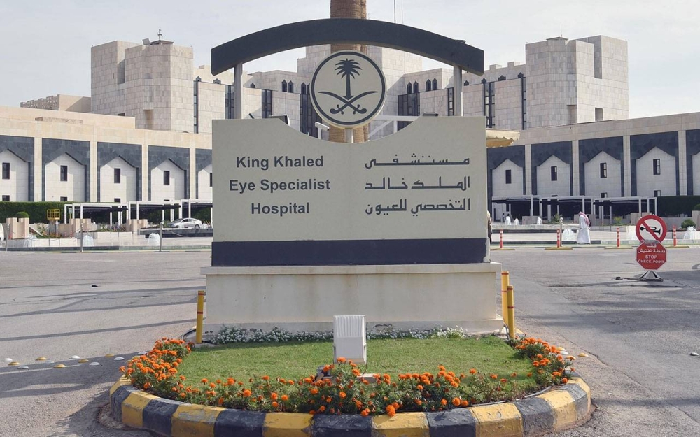 تخصصي العيون ينظم مؤتمره السنوي الـ43 بالرياض أكتوبر المقبل