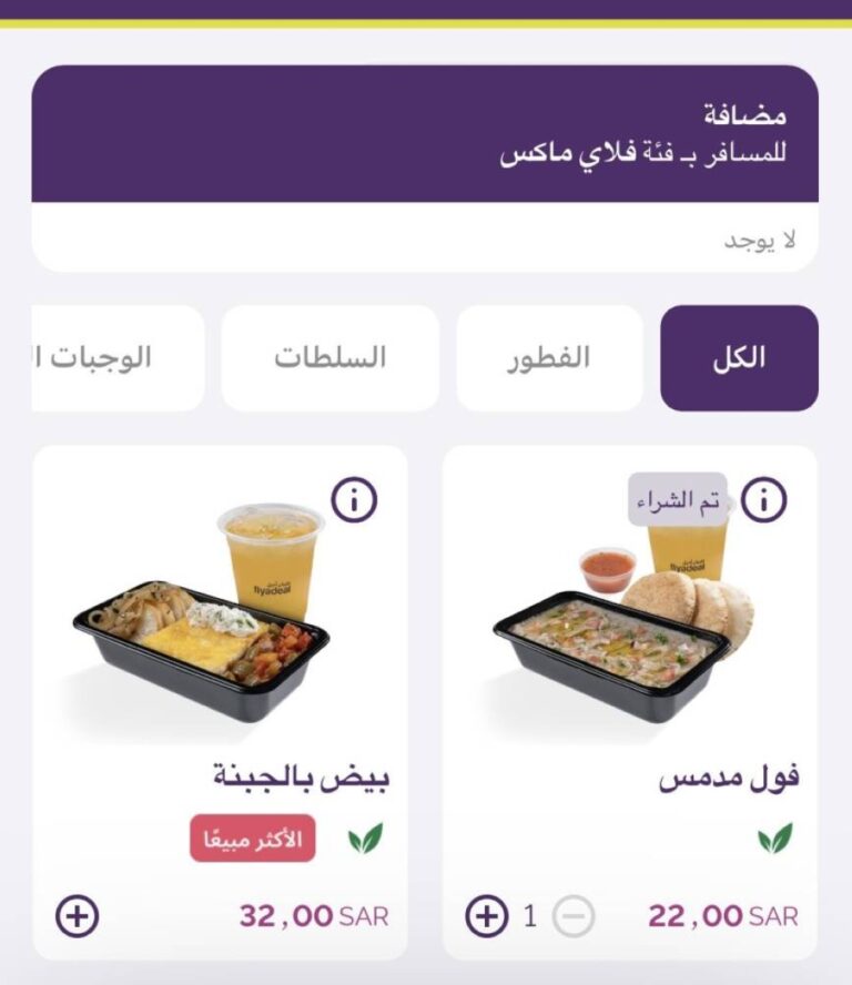 اعتذار وتعويض للمتضرر.. 10 ملايين مشاهدة لصحن فول بـ22 ريالا