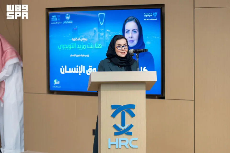 Riyadh forum focuses on disability rights, inclusion
