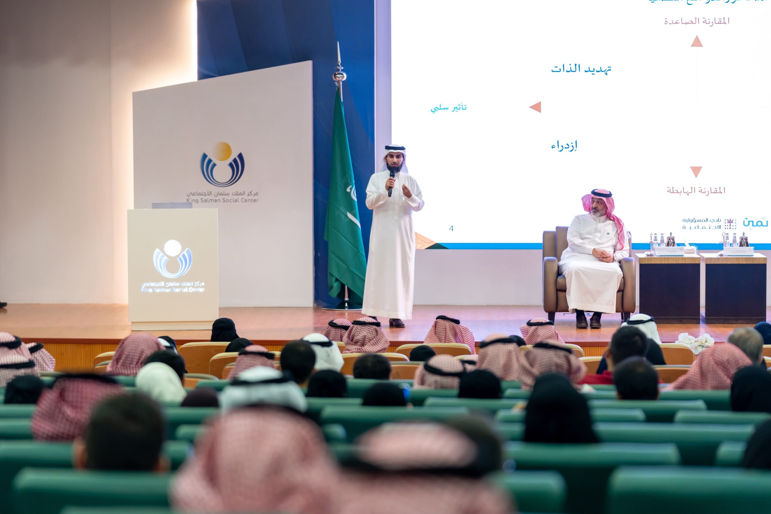 Experts discuss family financial literacy in Riyadh