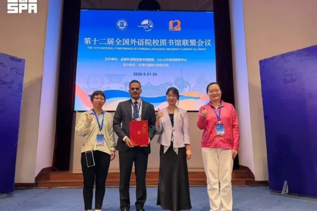 King Abdulaziz Public Library Branch in China Wins Two Awards