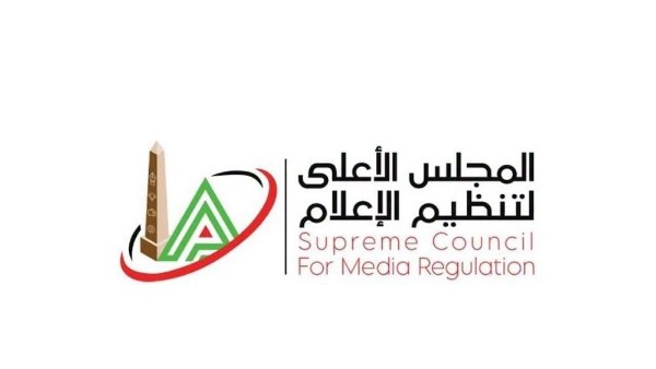 الأعلى للإعلام : إجراءات جديدة لصون واحترام الحياة الخاصة للمواطنين