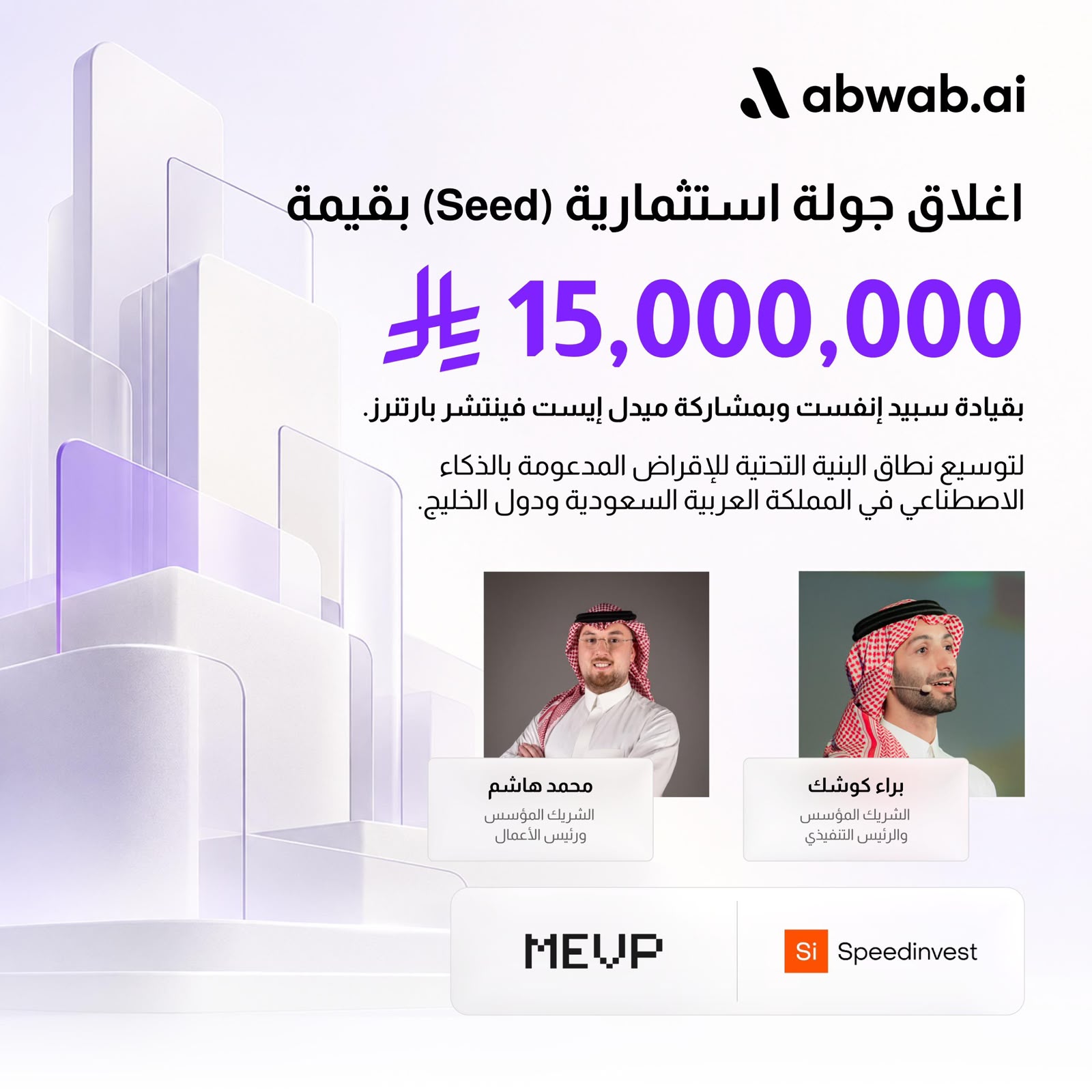السعودية تحقق تقدمًا كبيرًا في توسيع نطاق تمويل المنشآت الصغيرة والمتوسطة