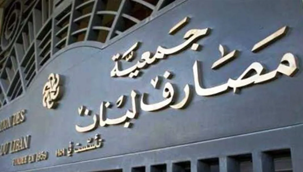 لبنان أمام فاتورة الانهيار: من يدفع ثمن الأزمة؟