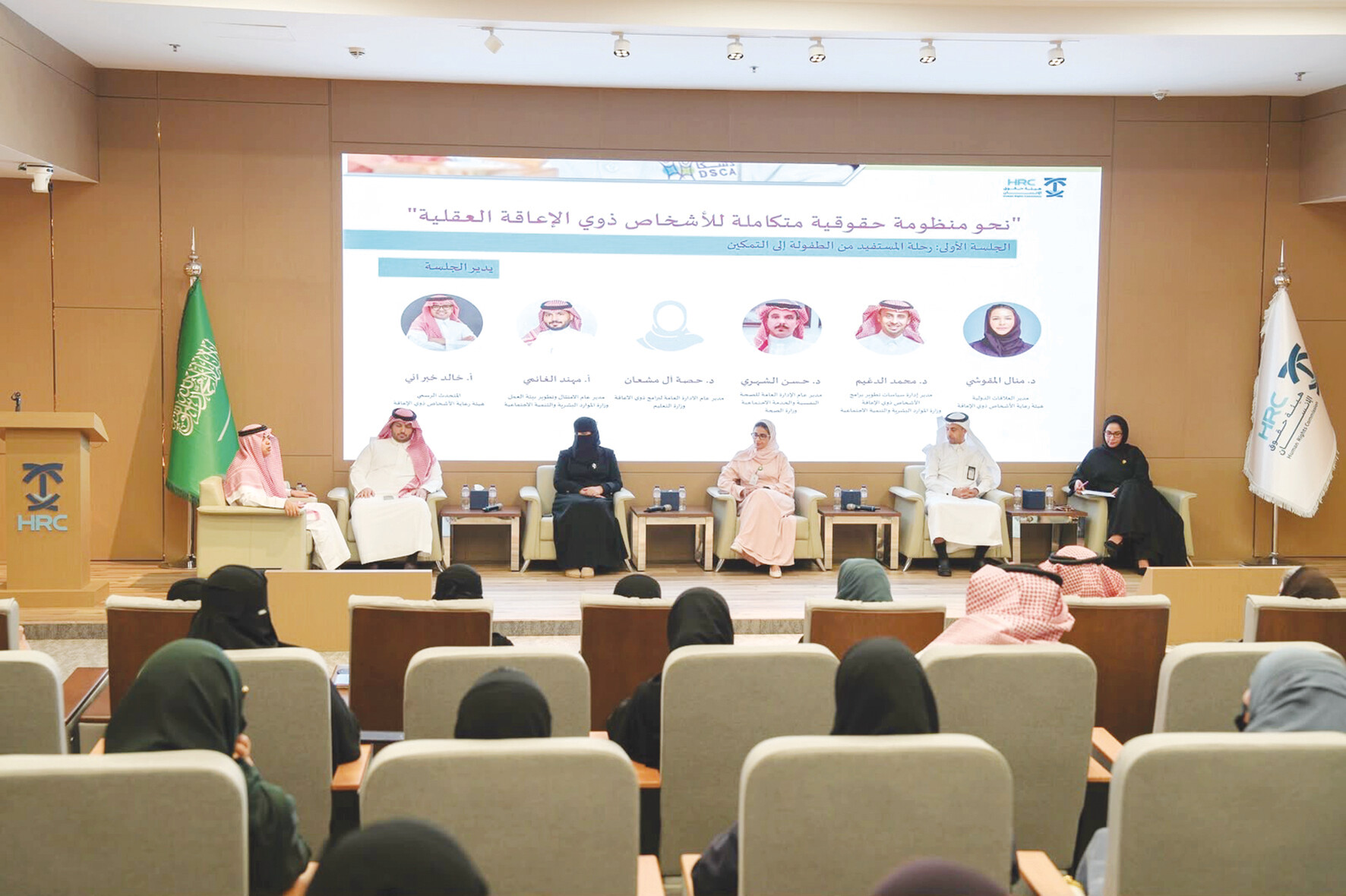 «دسكا» و«حقوق الإنسان» تنظمان حلقة نقاش لذوي الإعاقة العقلية