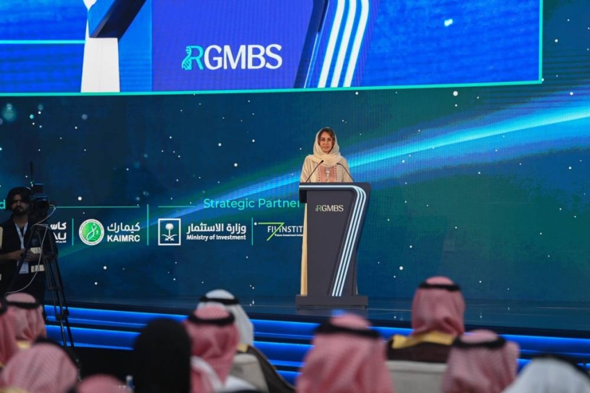 الأميرة مها بنت مشاري: المملكة تبني اقتصاد المستقبل بالتقنية الحيوية