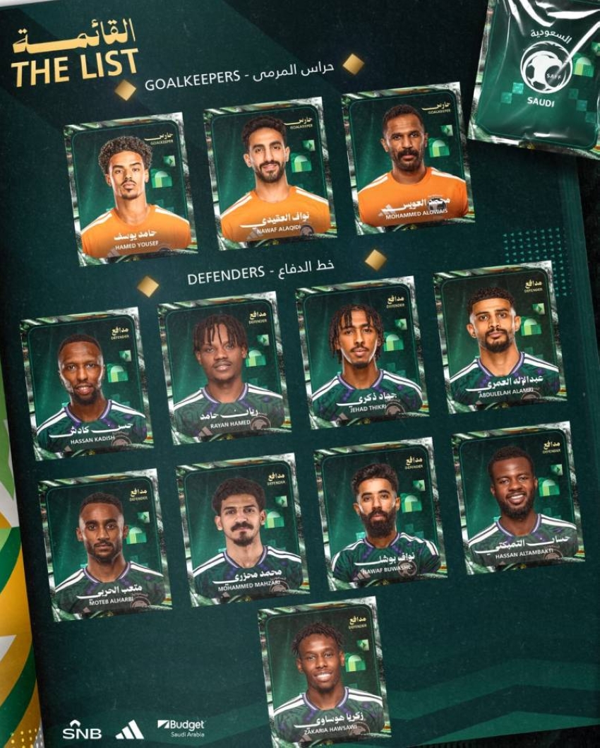 الأخضر يعلن قائمته لكأس الخليج