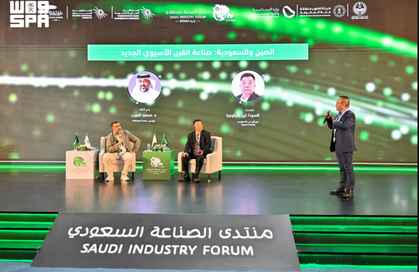 منتدى الصناعة السعودي بجدة ينظم في يومه الختامي جلسة “الصين والسعودية.. صناعة القرن الآسيوي الجديد”