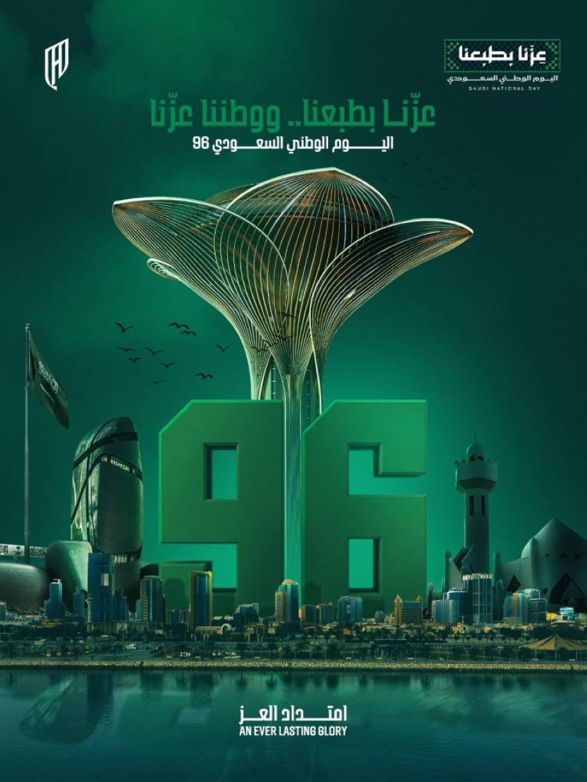 القادسية يحتفي باليوم الوطني السعودي بفعاليات «امتداد العز»