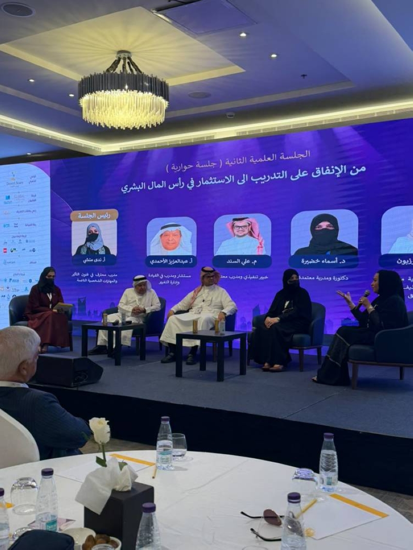 ملتقى التدريب يبحث الإنفاق وتطوير رأس المال البشري