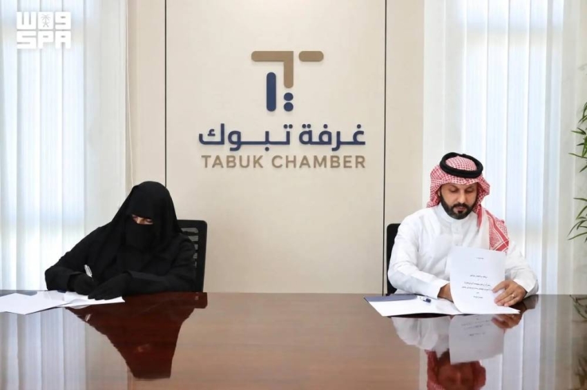 غرفة تبوك و”تراحم” يتفاهمان لتعزيز التدريب والتمكين الاقتصادي للمستفيدين