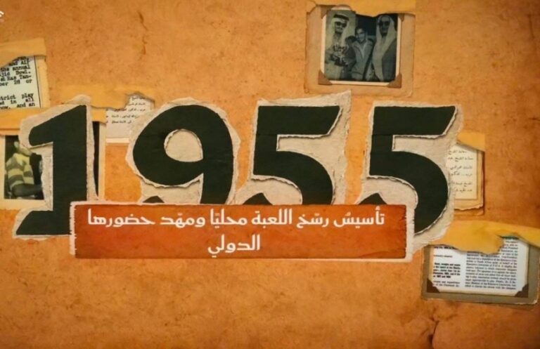 الاتحاد السعودي يستعرض مسيرة كرة القدم عبر العهود الملكية بمناسبة اليوم الوطني