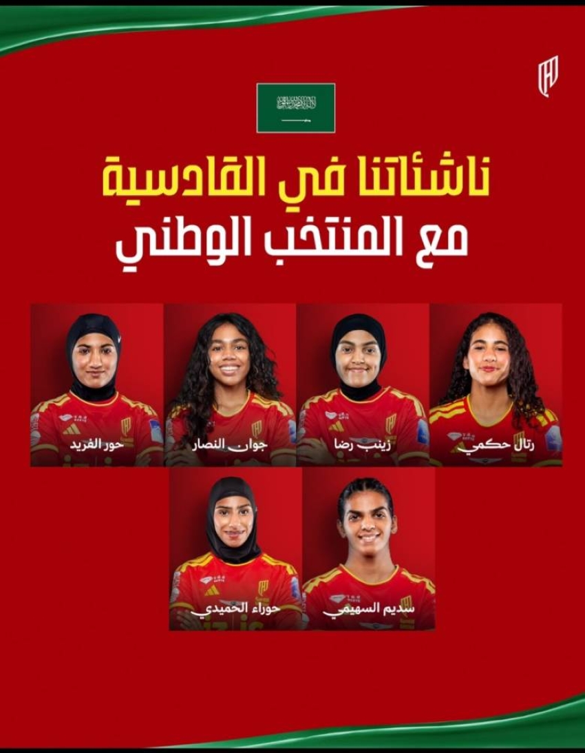 6 مواهب قدساوية ضمن قائمة أخضر الناشئات تحت 17 عامًا
