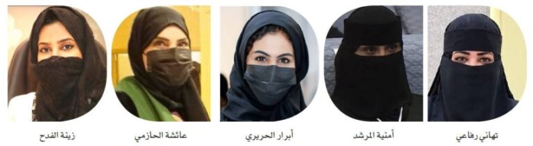 المرأة السعودية.. استثمار لتعزيز الكفاءة وصنع المستقبل