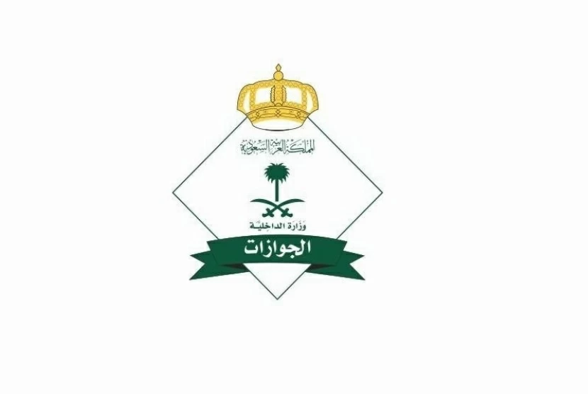 «الجوازات»: 22,894 قراراً ضد مخالفي الإقامة والعمل وأمن الحدود