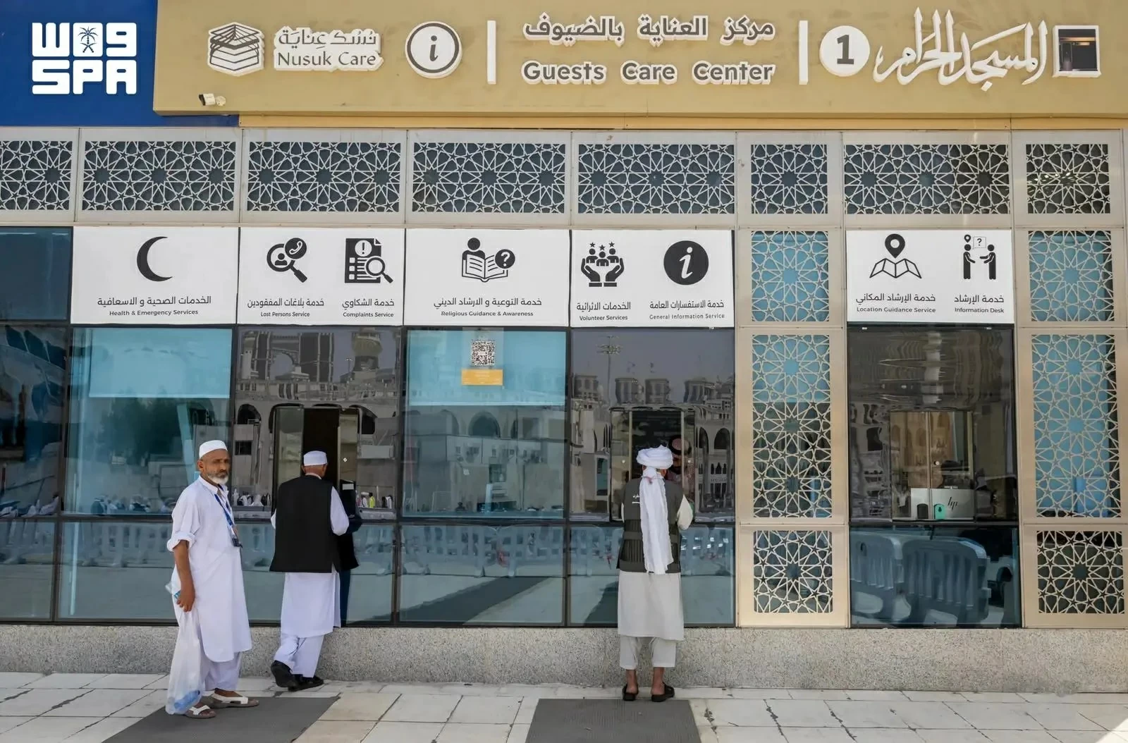 على مدار 24 ساعة.. 21 مركزاً تخدم ضيوف الرحمن بالحرمين الشريفين