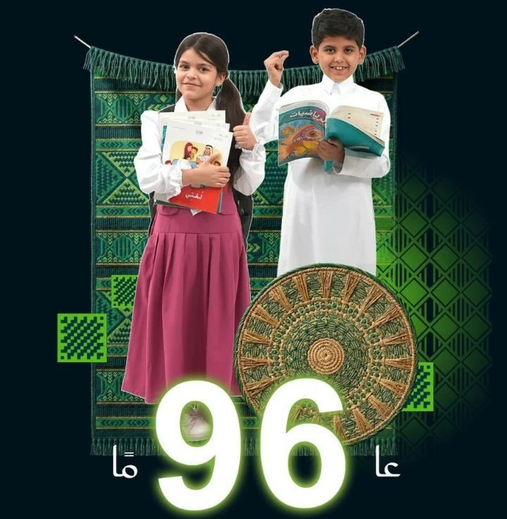 احتفاء مدرسي بتاريخ السعودية ومسيرة توحيدها ومنجزاتها