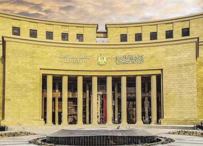 المركزي المصري يثبت أسعار الفائدة للمرة الخامسة على التوالي