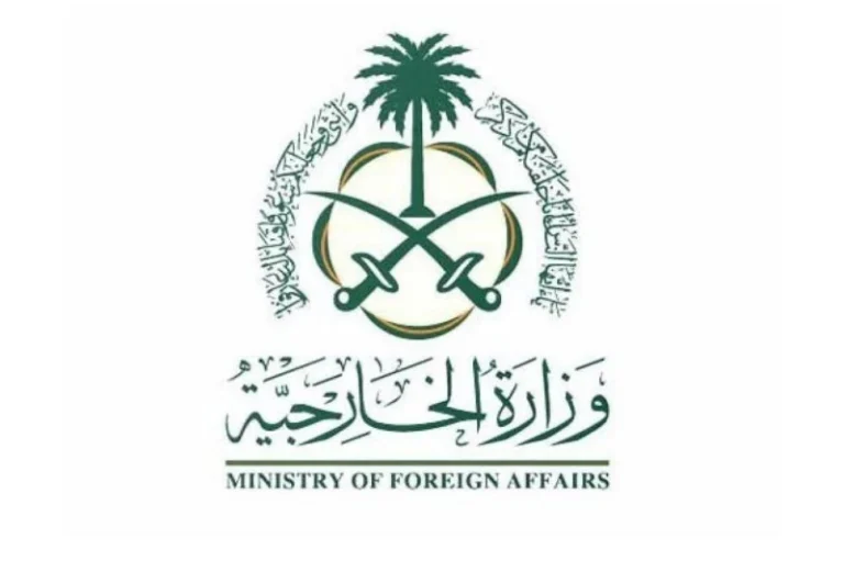 السعودية تدين الهجوم الإرهابي الذي استهدف نقطة تفتيش أمنية في باكستان