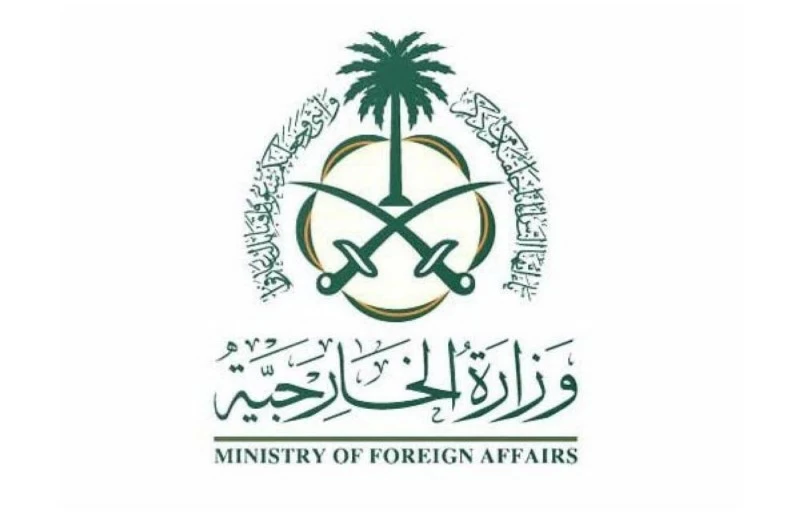 السعودية تدين الهجوم الإرهابي الذي استهدف نقطة تفتيش أمنية في باكستان