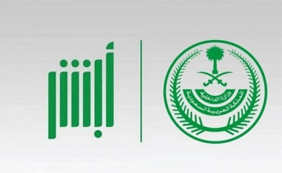 Absher carries out over 49 million electronic transactions in August