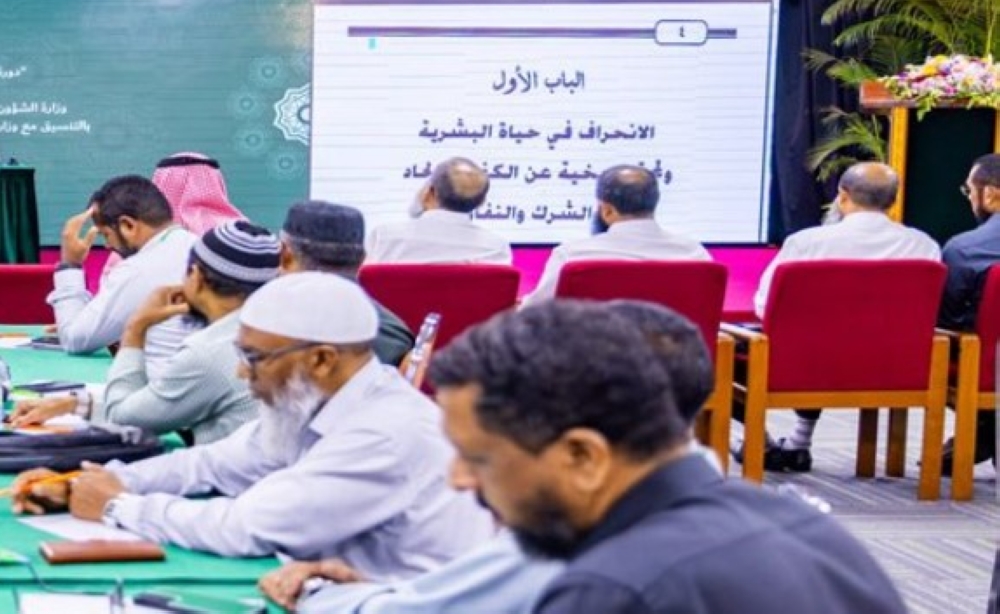 120 إمامًا وخطيبًا.. “الشؤون الإسلامية” تنظم دورة علمية بالمالديف