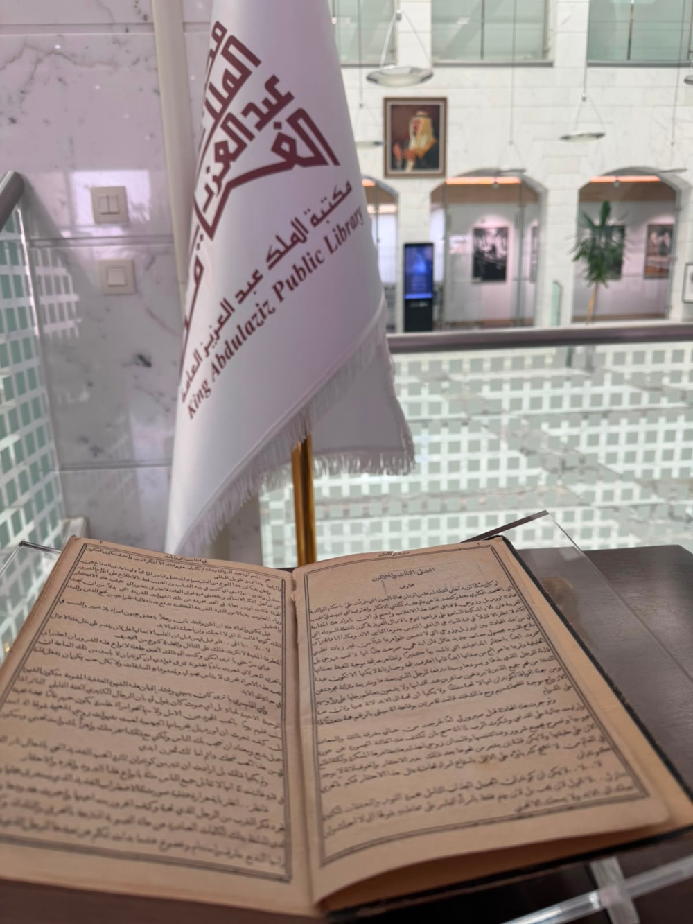 مكتبة الملك عبدالعزيز تثري حركة الترجمة بمقتنيات نادرة