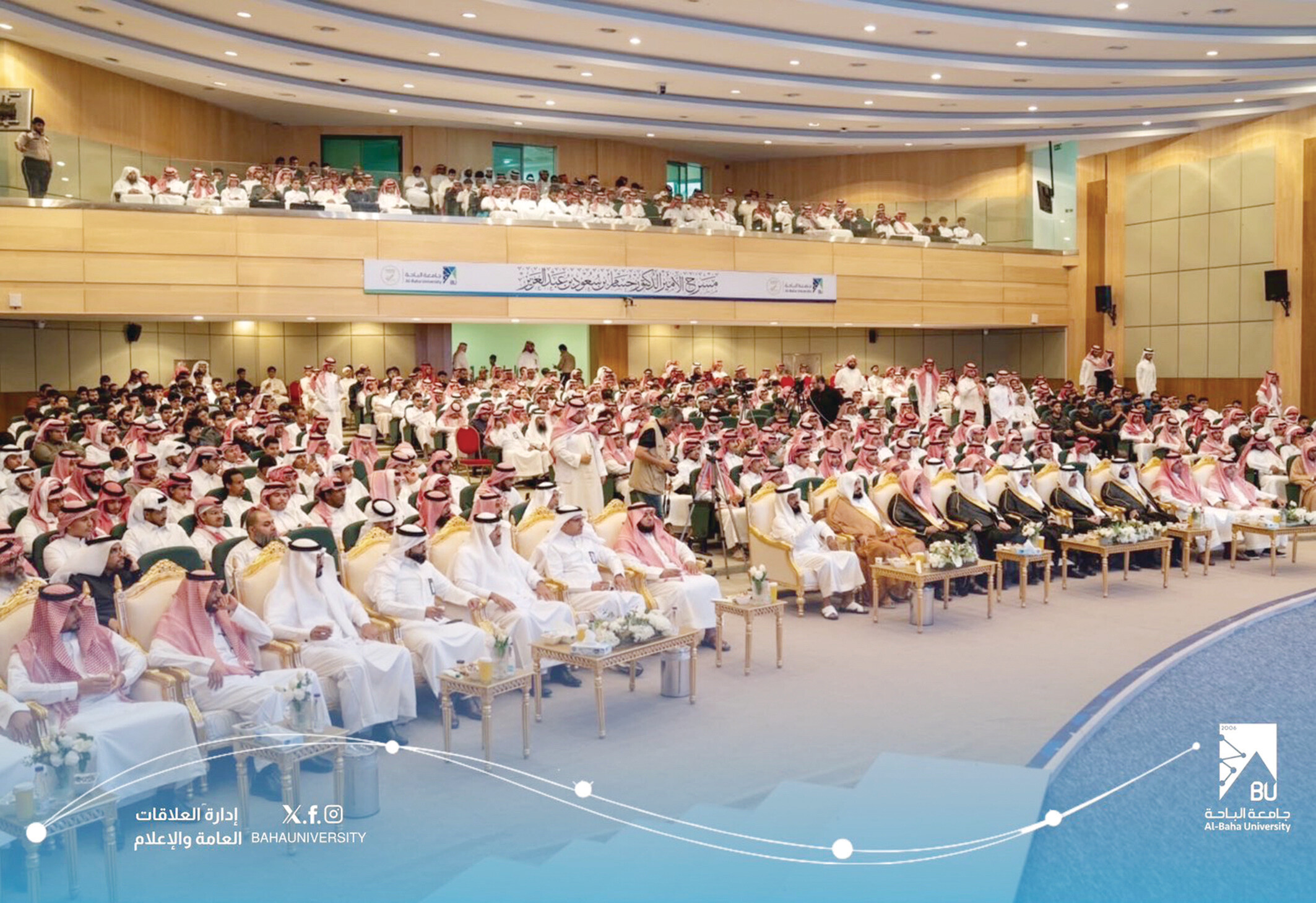 جامعة الباحة تنظّم ملتقى “فكر آمن”