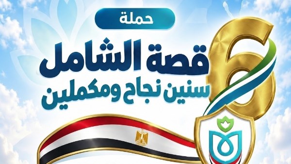 الرعاية الصحية: توطين تدخلات طبية متقدمة بأسوان تشمل TAVI وEVAR وقسطرة القلب والمخ والأوعية