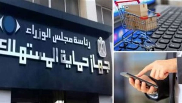 ما مصير السلع محل الشكوى؟ .. قانون حماية المستهلك يحسم الجدل