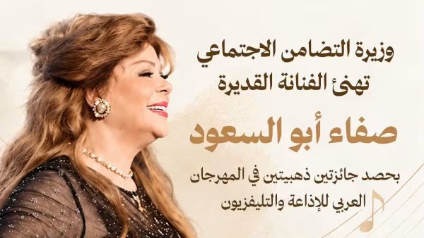 وزيرة التضامن تهنىء صفاء أبو السعود بحصد جائزتين بمهرجان الإذاعة والتليفزيون