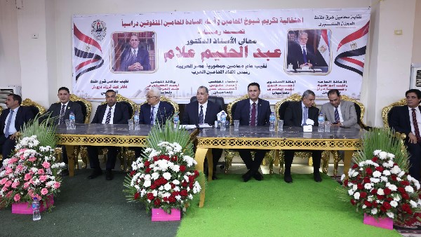 حفل تكريم شيوخ المحامين والمتفوقين من أبناء محامي شرق طنطا