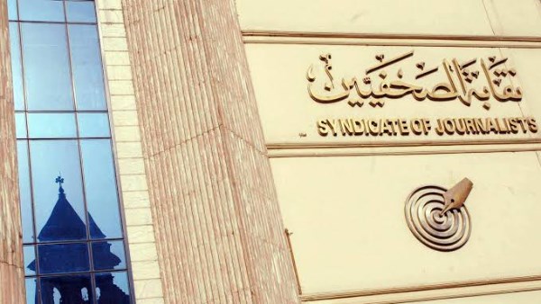 نقابة الصحفيين تتعاقد مع صيدلية لتوفير  دعم للأدوية وتوصيلها مجانًا