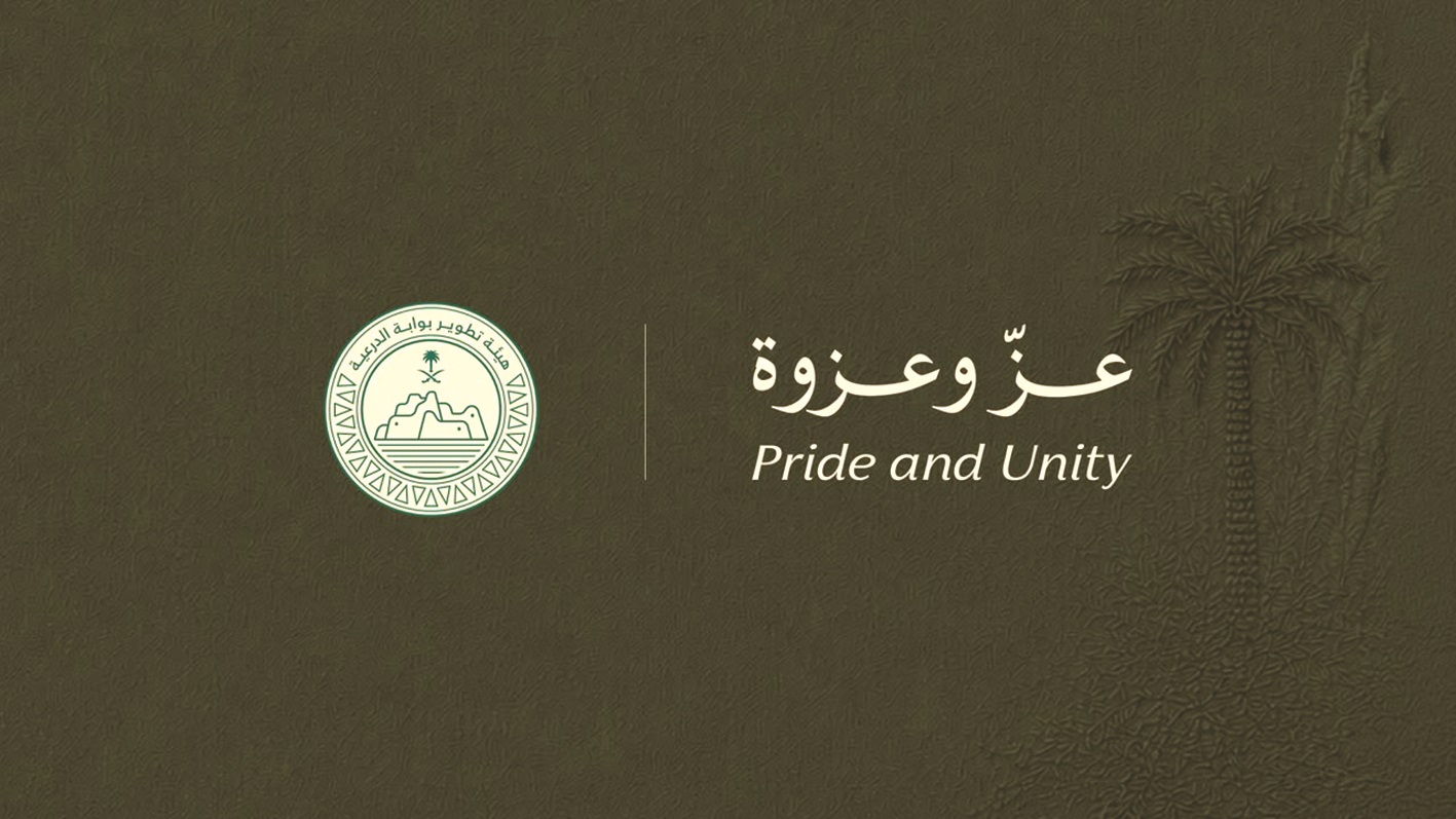 “عزّ وعزوة”.. الدرعية تستحضر إرث الملك عبدالعزيز