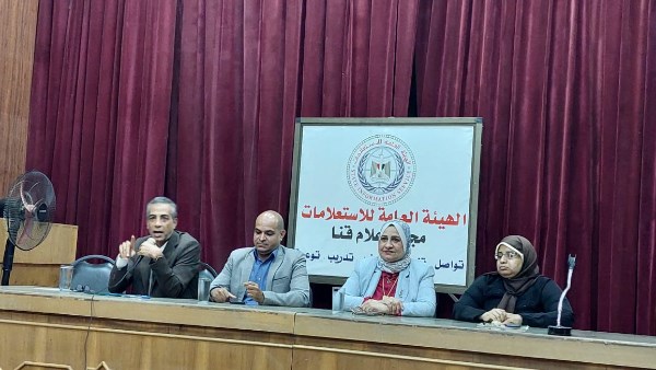 مجمع إعلام قنا يناقش آليات الربط الرقمى بين التعليم الفني واحتياجات سوق العمل