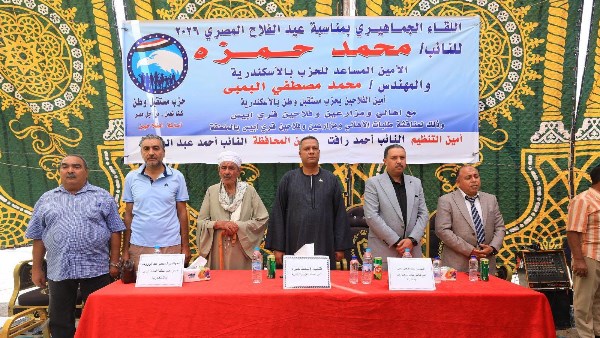 حزب مستقبل وطن بالإسكندرية يعقد لقاءً جماهيريًا لبحث مطالب المزارعين