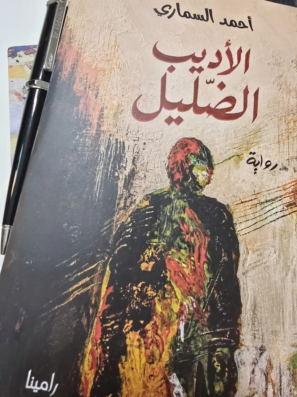 مشروع السماري الأدبي أم السماري المشروع