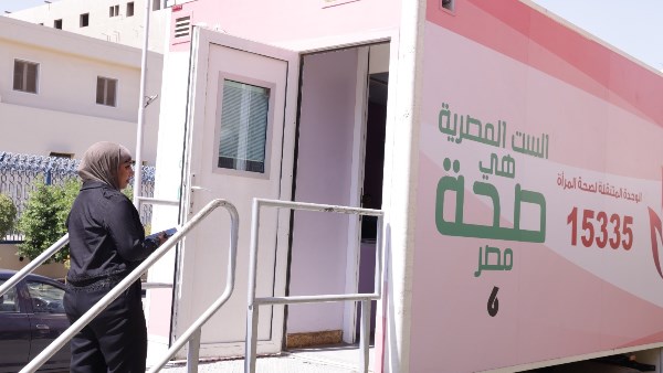 المجلس القومي للمرأة يوفر خدمة الكشف المبكر عن سرطان الثدي بمقره في مدينة نصر