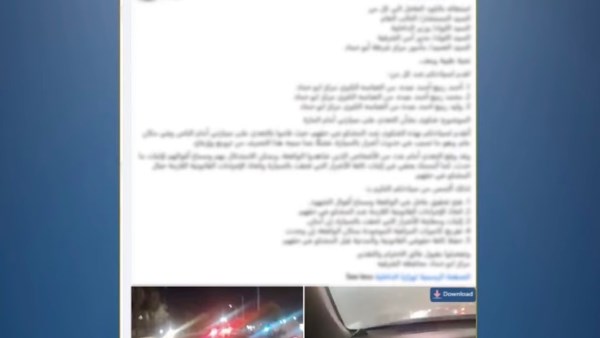 الداخلية تكشف حقيقة ترويع 3 أشخاص لأخر وإتلاف سيارة بالشرقية