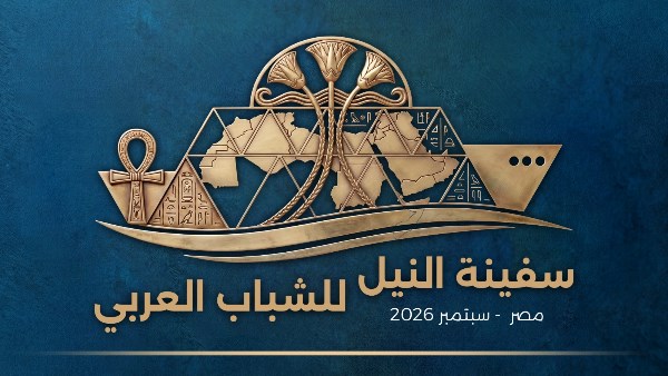 بمشاركة 12 دولة عربية.. الشباب والرياضة تستعد لانطلاق فعاليات سفينة النيل للشباب العربي بالأقصر وأسوان