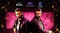 فيلم 7Dogs يتخطى المليون تذكرة ويسجل رقمًا تاريخيًا في شباك التذاكر السعودي