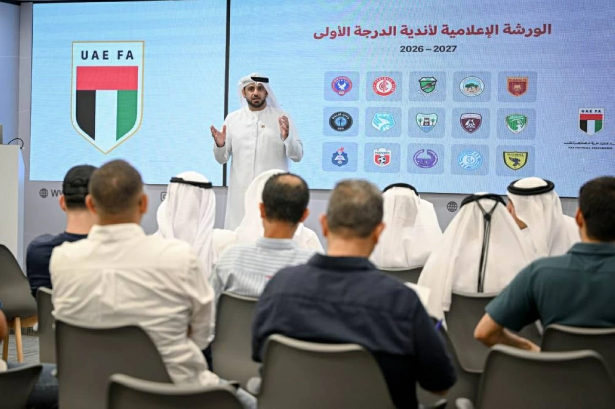 اتحاد الكرة ينظم ورشة لمسؤولي الإعلام في أندية الدرجة الأولى