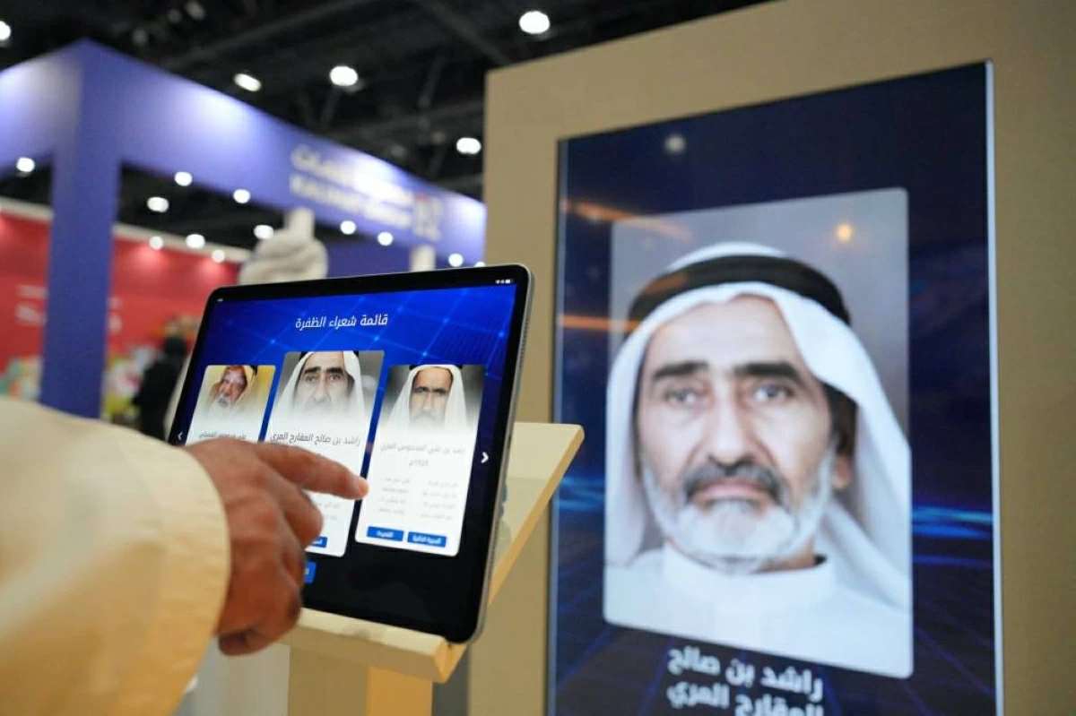 سِيَر 100 شاعر إماراتي في خارطة تفاعلية