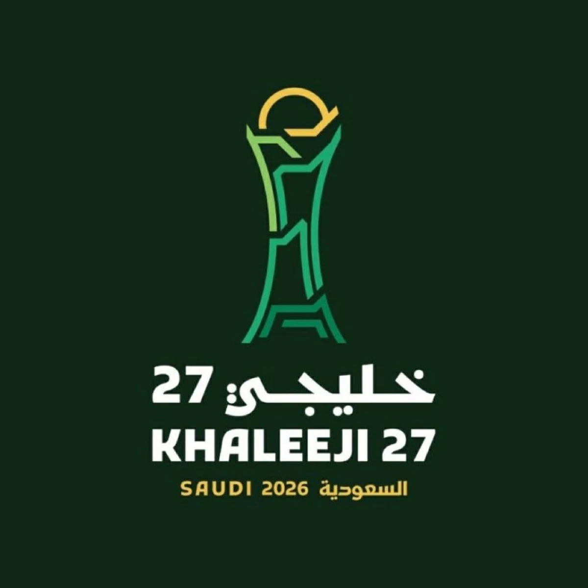 75 جهاز آيفون وسيارتان «BYD» جوائز لجماهير «خليجي 27»