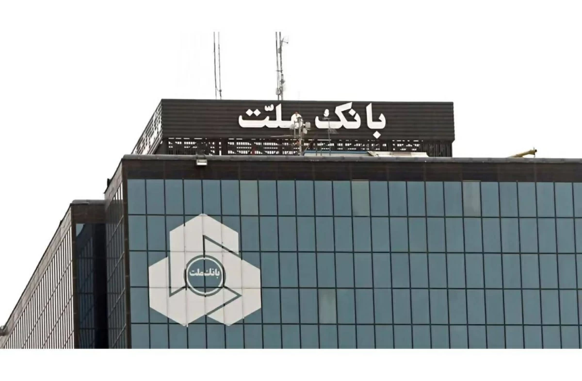 تركيا تسحب ترخيص بنك "ملت" الإيراني