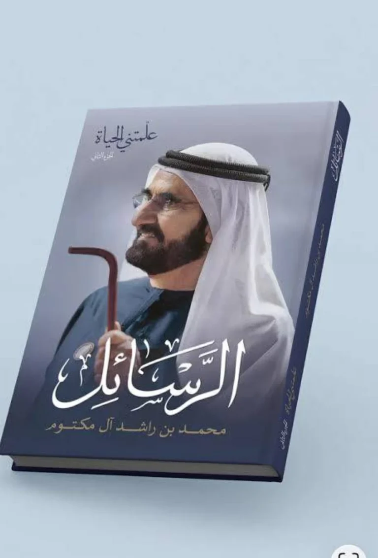 محمد بن راشد يروي قصة «سنوات البطاقة» وكيف تعلمت دبي من السنوات الصعبة