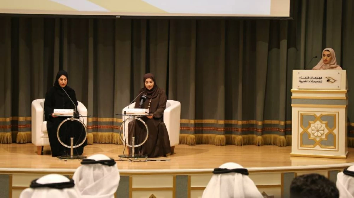 16 عرضاً تتنافس على جوائز مهرجان كلباء للمسرحيات القصيرة